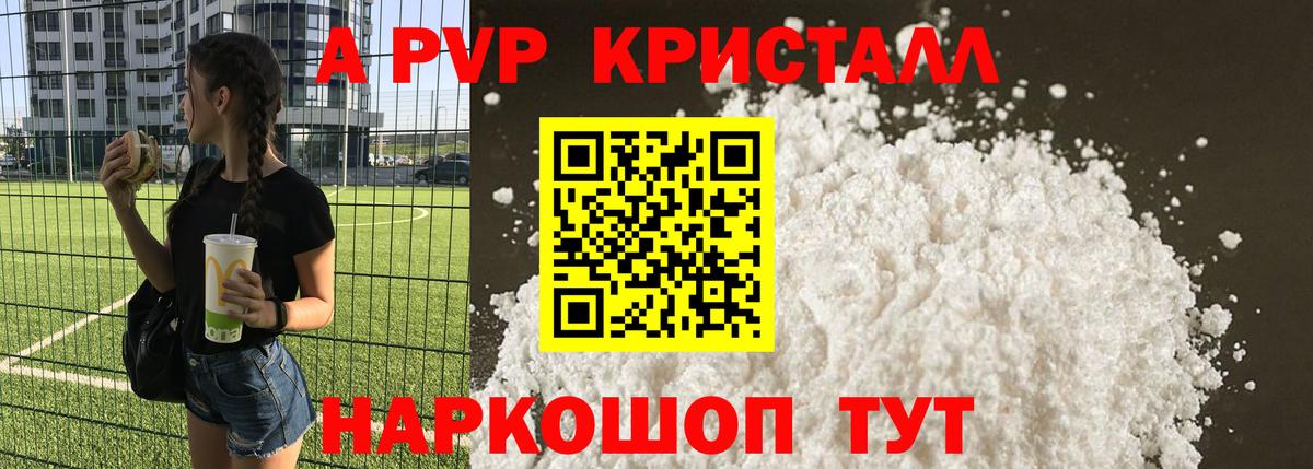 Alfa_PVP  Alfa_PVP кристаллы  Вход с VPN  цены наркотик  А ПВП СК  Каменка 