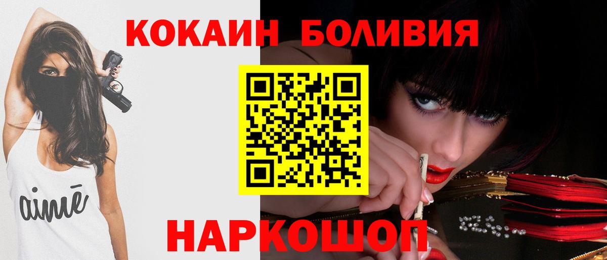 Кокаин  Кокаин VHQ  Каменка  Вход с VPN  Кокаин 98% 