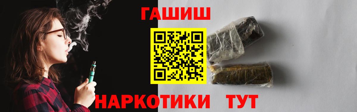 ГАШ убойный  Вход с VPN  ГАШ  Гашиш Ice-O-Lator  Каменка 