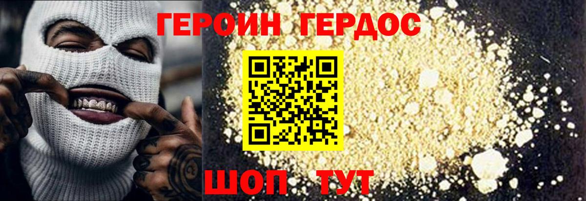 ГЕРОИН  Героин VHQ  Вход с VPN  Каменка 