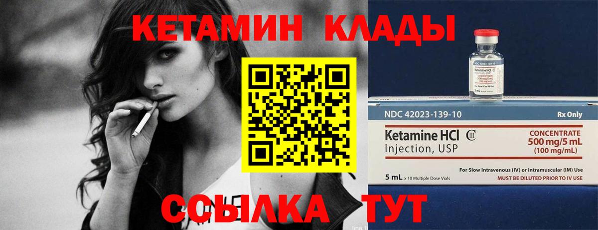 Кетамин VHQ  КЕТАМИН VHQ  Каменка  Вход с VPN 