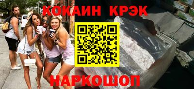 кокаин премиум Бийск