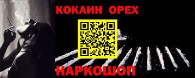 кокаин премиум Бийск