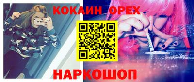 кокаин премиум Бийск