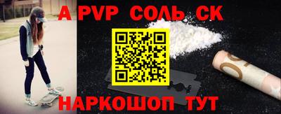 кокаин премиум Бийск