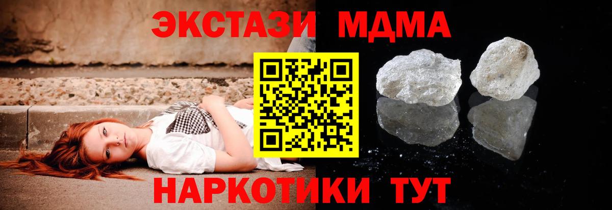 MDMA молли  MDMA молли  Вход с VPN  Каменка 
