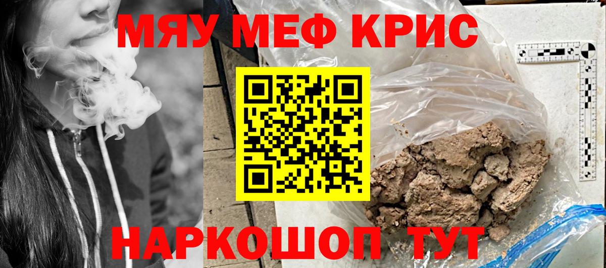 МЯУ-МЯУ 4 MMC  МЯУ-МЯУ mephedrone  Мефедрон  МЕФ  Вход с VPN  Каменка 