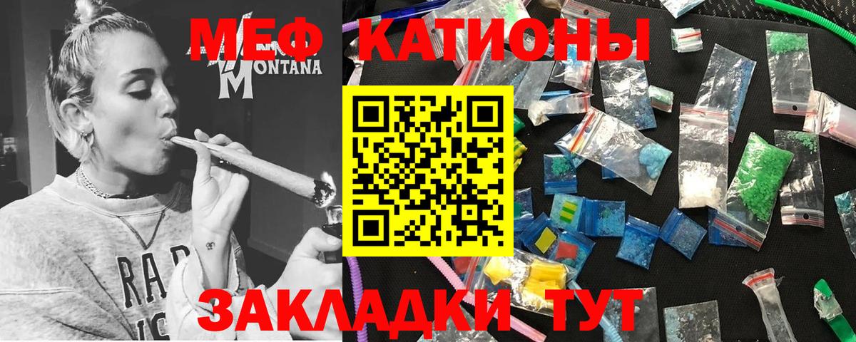 Меф мяу мяу кристаллы Каменка
