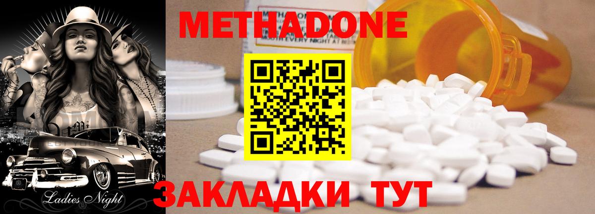 Метадон methadone  Вход с VPN  Каменка  Метадон methadone 