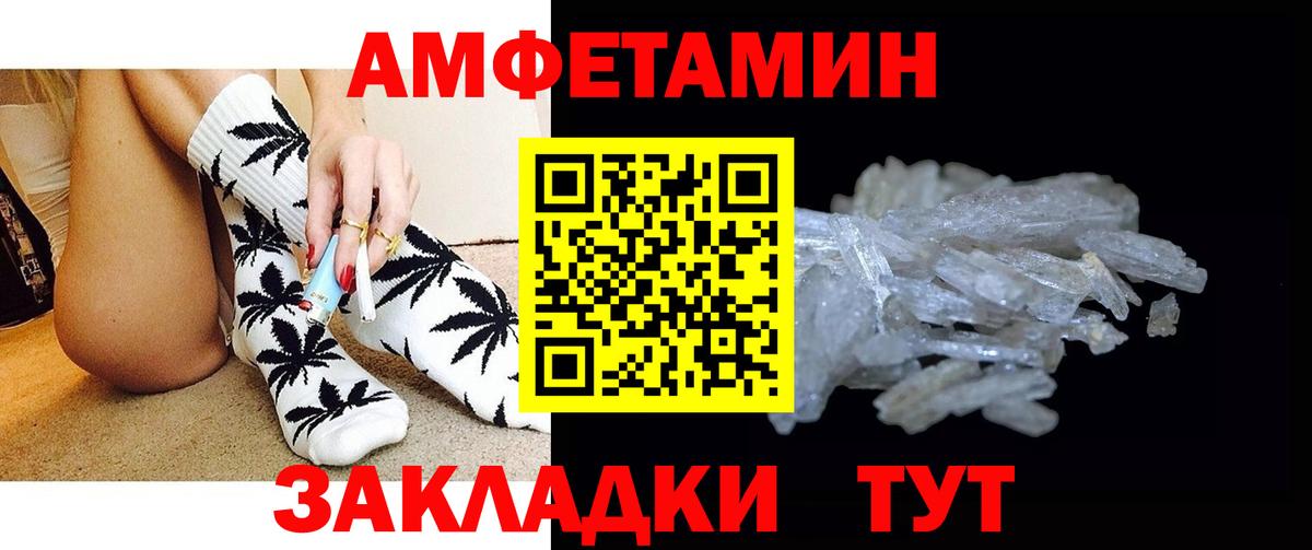 Метамфетамин Methamphetamine Каменка