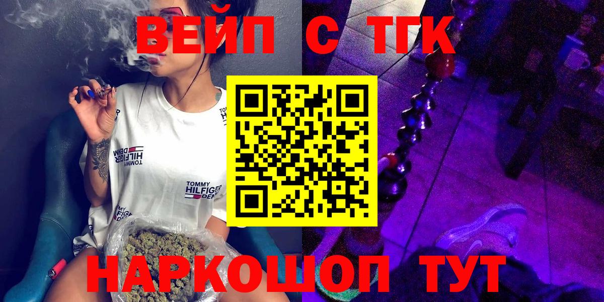 Каменка  ТГК Wax  Вход с VPN  Дистиллят ТГК жижа 