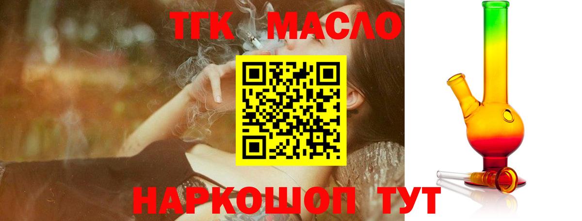 Дистиллят ТГК THC oil Каменка